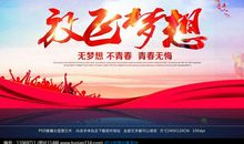 茅盾青少年文学院海选优秀作品：在成长之路放飞青春梦想