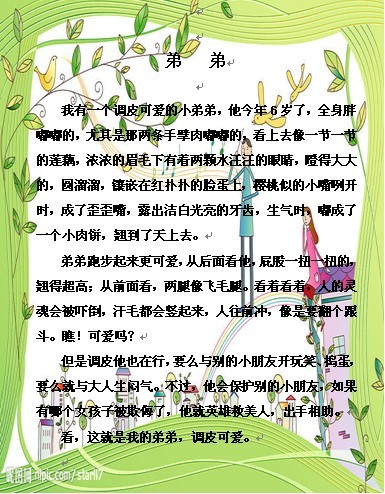 [PK赛]关于夏天的作文：夏天out_550字