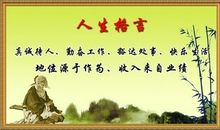 快乐的人生格言大全