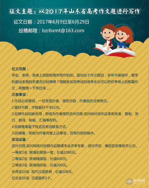 [PK赛]关于暑假的组成：summer_1000字，请不要过去