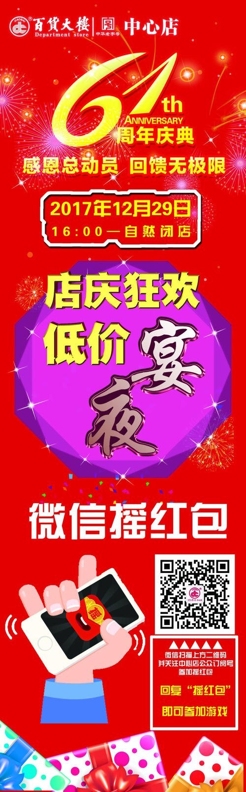 宴会_1200字