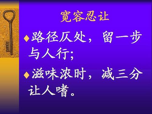 谈容忍_550字