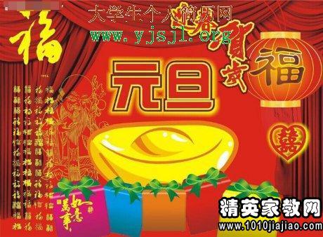 短信祝福：新年快乐搞笑祝福_900字