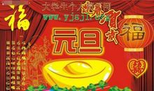 短信祝福语：新年快乐搞笑祝福语_900字