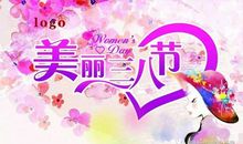 短信祝福语：妇女节祝福语_1500字