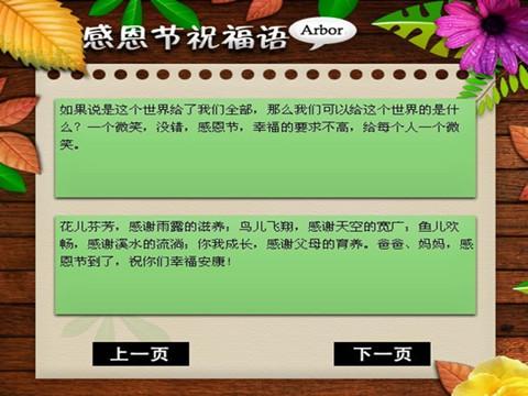 短信祝：感恩节搞笑祝愿_1000字