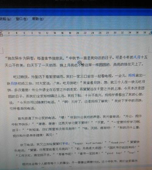 [pk赛]关于夏天的作文：一次_750字