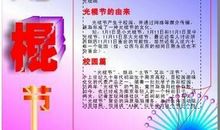 短信祝福语：光棍节快乐_1000字