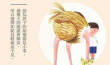 [我的烦恼]给我属于自己的“夕阳”_1200字