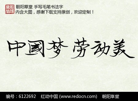 那个梦_150字
