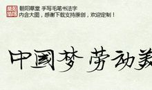 那个梦_150字
