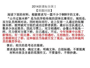 心理换位_800字