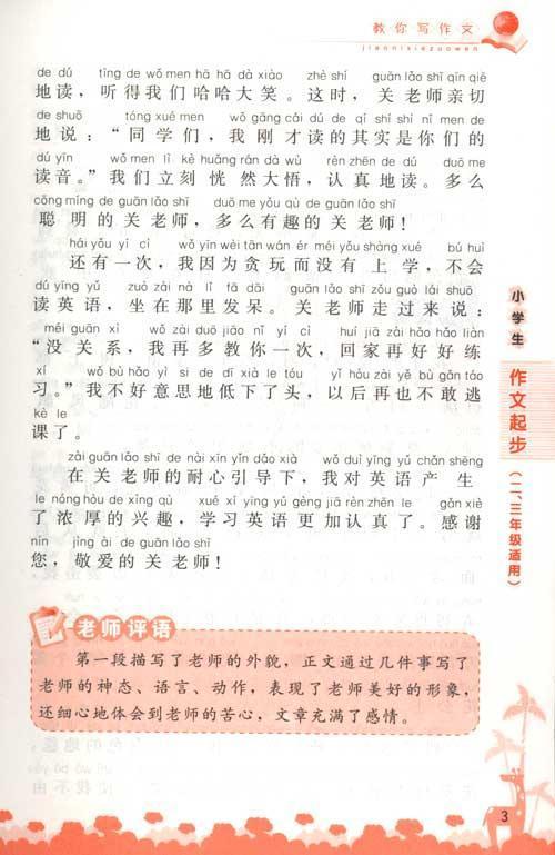我是“小猫” _300字