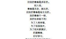 茅盾青少年文学院海选优秀作品：以青春之名