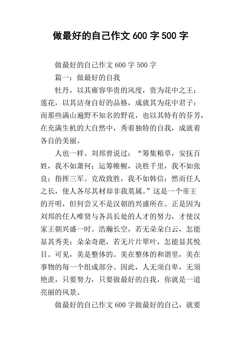 关于tour_600个单词的好段落