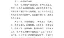 关于游览的好段_600字