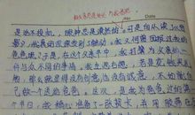 关于暑期的作文：有一种爱叫做忍让_3000字