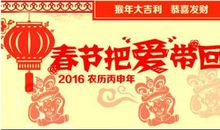 短信祝福语：春节搞笑祝福语_1500字