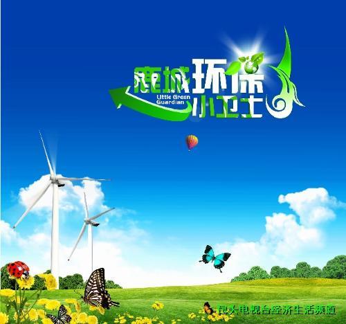 我是环保卫士_900字