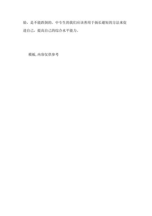 我爱牵牛花_550字