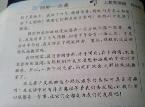 [PK赛]环保组成：我参与环保_100字