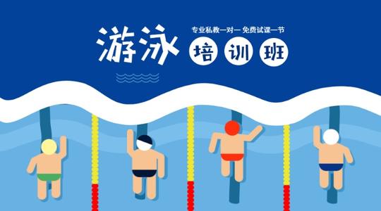 游泳_500字