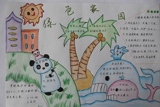 保护环境，保护公共财产，共同建设美丽的家园_700字