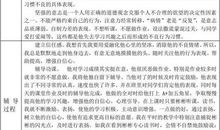 读了《高中生心理健康案例》有感_1500字