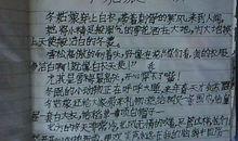 关于雪的作文：雪，有种味道_900字