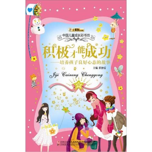 良好的心理素质_450字