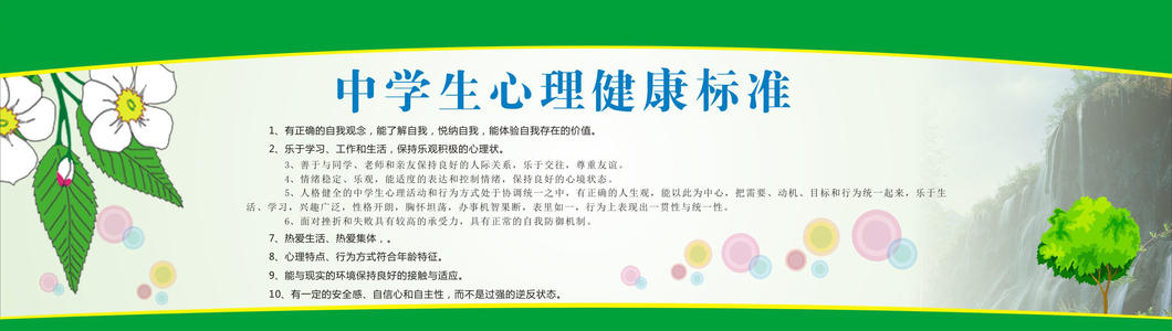 心理支持_800字