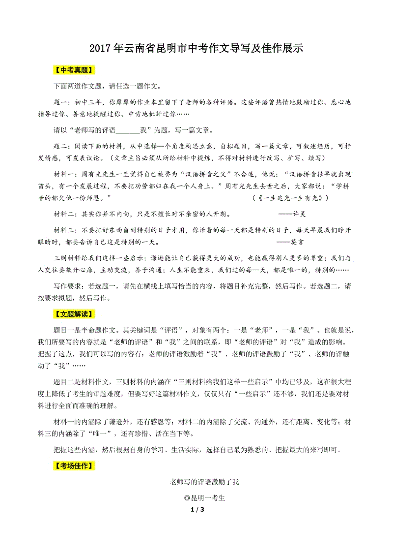 Composition.com将于2017年12月首播〜_400个单词