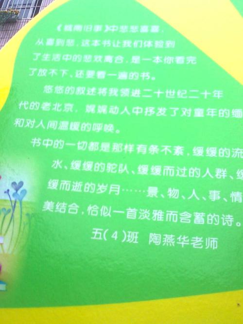 好书与我一起成长_800字