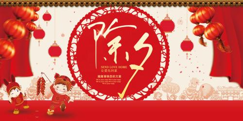 除夕夜的作文：除夕风俗_350字