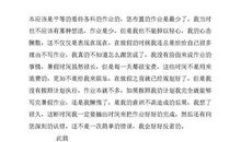 心理的愧疚_800字