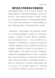 [PK赛]环保成分：有多少人可以做？ _500字
