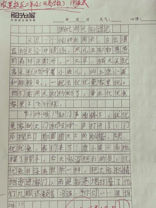 我喜欢体育周微论文得奖名单_100字
