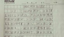 微作文我爱运动周获奖名单_100字