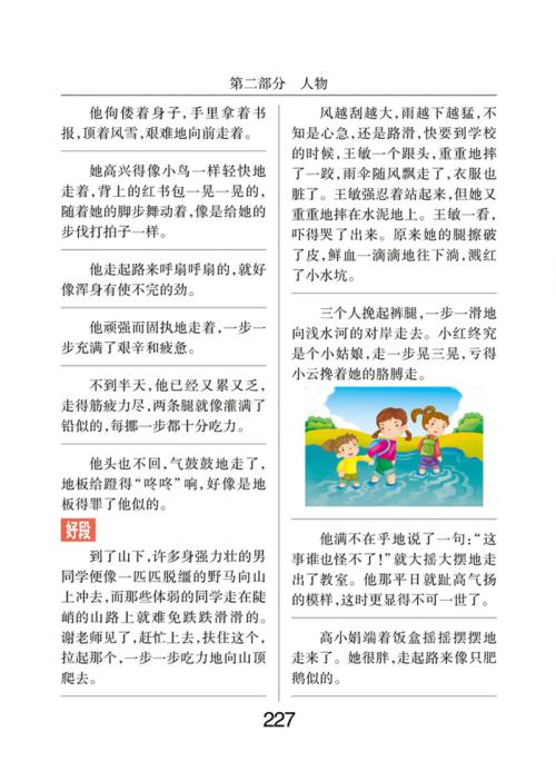 好的句子和段落描述了夕阳的光辉_300个单词