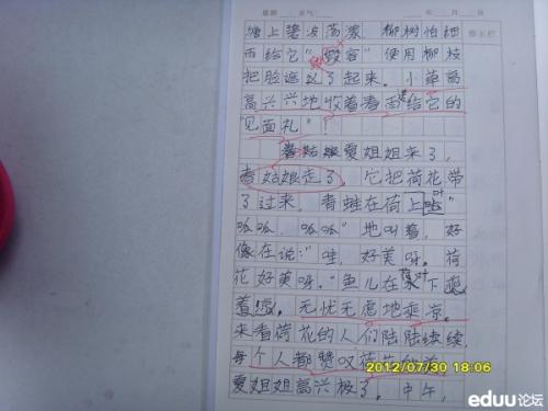 四个季节的组成：四个季节下雨_550字