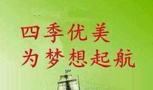 关于四季的优美段落_800字