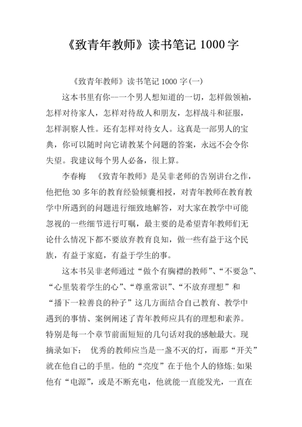 阅读笔记：《呼啸山庄》 _1000字