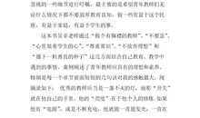 读书笔记：呼啸山庄_1000字