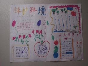 [PK赛]环保组成：捍卫地球_550字