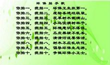 我是环保小卫士_250字