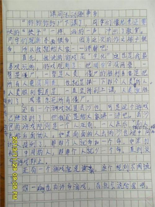 [PK赛]环保组成：change_650字