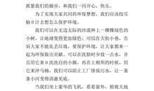 [PK赛]关于环保的作文：我们都彼此爱着对方_650字