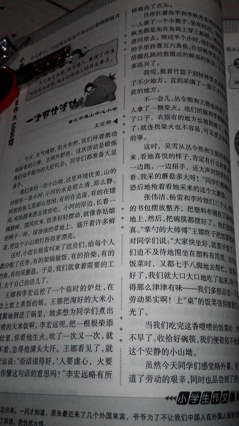 [PK赛]环境保护组成：每个人都有责任保护环境_550字