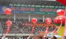 #微作文#快乐的易门之旅_150字