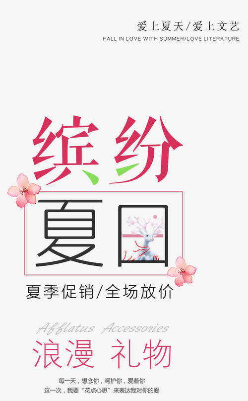 多姿多彩的夏天_300字